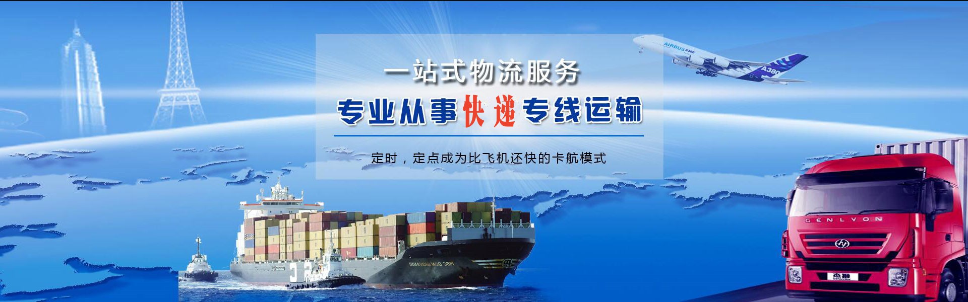 来宾到罗马尼亚物流公司-来宾至罗马尼亚物流专线-来宾空运到罗马尼亚-优时通物流有限公司