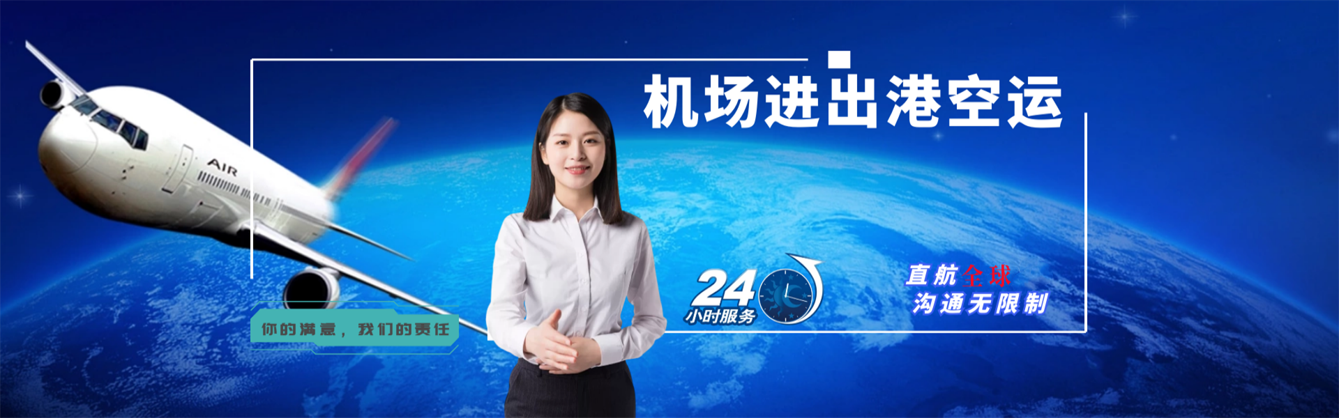 来宾到罗马尼亚物流公司-来宾至罗马尼亚物流专线-来宾空运到罗马尼亚-优时通物流有限公司